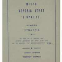 Ενδεικτική φωτογραφία τεκμηρίου