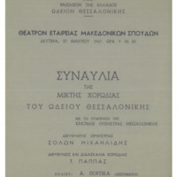 Ενδεικτική φωτογραφία τεκμηρίου