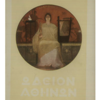 Ενδεικτική φωτογραφία τεκμηρίου