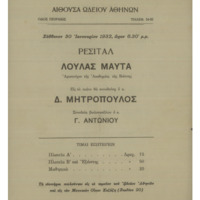 Ενδεικτική φωτογραφία τεκμηρίου