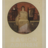 Ενδεικτική φωτογραφία τεκμηρίου