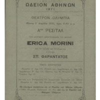 Ενδεικτική φωτογραφία τεκμηρίου