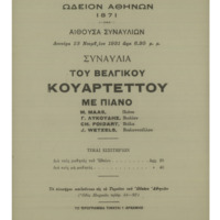 Ενδεικτική φωτογραφία τεκμηρίου