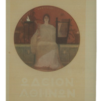 Ενδεικτική φωτογραφία τεκμηρίου