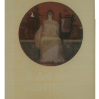 Ενδεικτική φωτογραφία τεκμηρίου