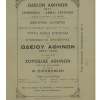 Ενδεικτική φωτογραφία τεκμηρίου