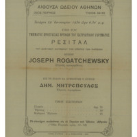 Ενδεικτική φωτογραφία τεκμηρίου