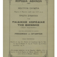 Ενδεικτική φωτογραφία τεκμηρίου