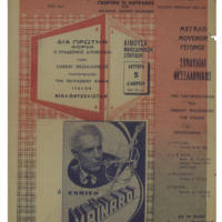 Ενδεικτική φωτογραφία τεκμηρίου