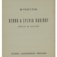 Ενδεικτική φωτογραφία τεκμηρίου