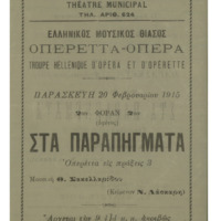 Ενδεικτική φωτογραφία τεκμηρίου