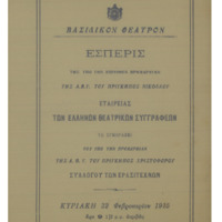 Ενδεικτική φωτογραφία τεκμηρίου