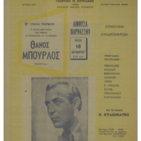 Ενδεικτική φωτογραφία τεκμηρίου