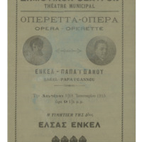 Ενδεικτική φωτογραφία τεκμηρίου