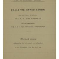 Ενδεικτική φωτογραφία τεκμηρίου