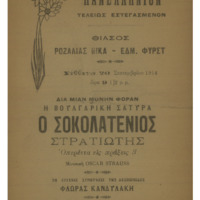 Ενδεικτική φωτογραφία τεκμηρίου