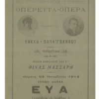 Ενδεικτική φωτογραφία τεκμηρίου