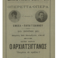 Ενδεικτική φωτογραφία τεκμηρίου
