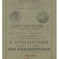 Ενδεικτική φωτογραφία τεκμηρίου