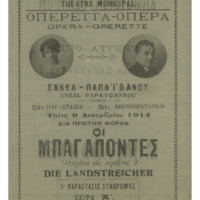 Ενδεικτική φωτογραφία τεκμηρίου
