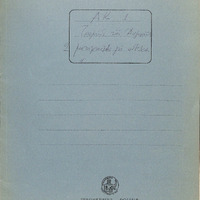 Ενδεικτική φωτογραφία τεκμηρίου