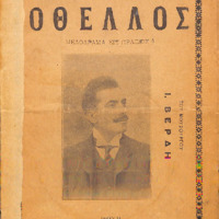 Ενδεικτική φωτογραφία τεκμηρίου