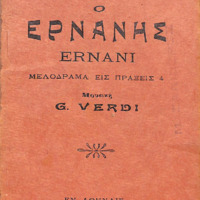 Ενδεικτική φωτογραφία τεκμηρίου