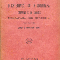 Ενδεικτική φωτογραφία τεκμηρίου