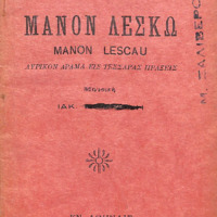 Ενδεικτική φωτογραφία τεκμηρίου