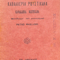 Ενδεικτική φωτογραφία τεκμηρίου