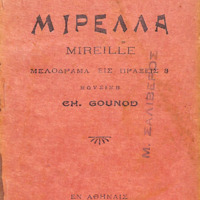 Ενδεικτική φωτογραφία τεκμηρίου