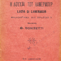 Ενδεικτική φωτογραφία τεκμηρίου