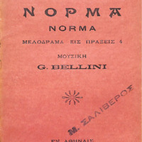 Ενδεικτική φωτογραφία τεκμηρίου