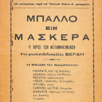 Ενδεικτική φωτογραφία τεκμηρίου