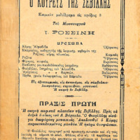 Ενδεικτική φωτογραφία τεκμηρίου