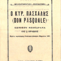 Ενδεικτική φωτογραφία τεκμηρίου