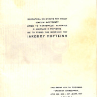 Ενδεικτική φωτογραφία τεκμηρίου