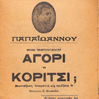 Ενδεικτική φωτογραφία τεκμηρίου