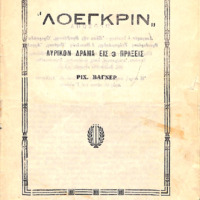 Ενδεικτική φωτογραφία τεκμηρίου