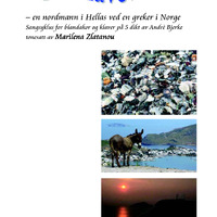 Ενδεικτική φωτογραφία τεκμηρίου