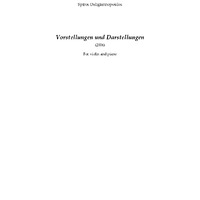 Ενδεικτική φωτογραφία τεκμηρίου