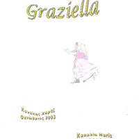 Ενδεικτική φωτογραφία τεκμηρίου